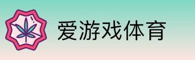 爱游戏(中国)官方网站AYX GAME