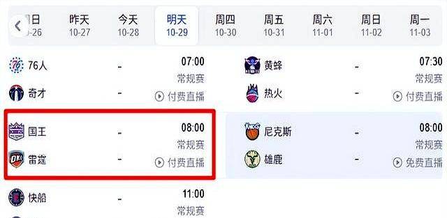 CBA常规赛倒计时；俄克拉荷马雷霆集结日战术微调；细节引发关注；赛场秩序良好；纪律约束更严格的简单介绍