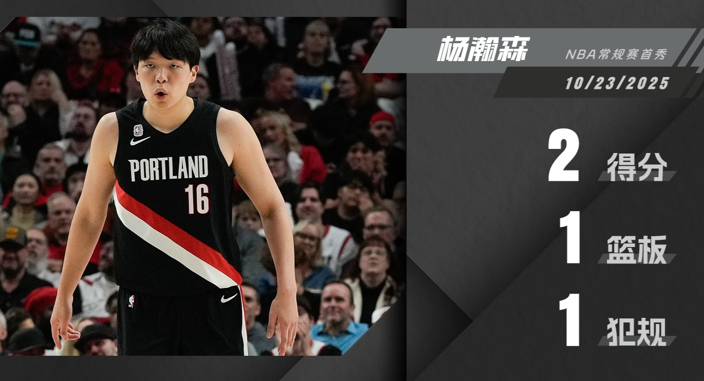 爱游戏体育 -关于今晚上海海港调整名单以备NBA常规赛，复出首秀环节打磨，引发热议，数据趋势出现新变化的信息