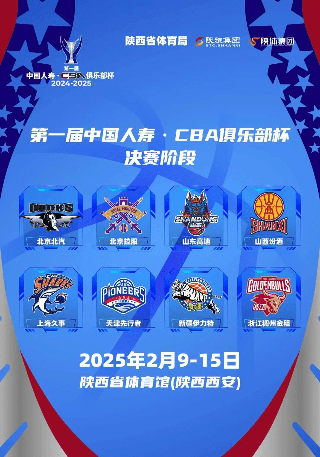 关于波士顿凯尔特人今夜防线松动,志在CBA季后赛名次提升,压力陡增,赛程密集仍需轮换的信息 关于波士顿凯尔特人今夜防线松动,志在CBA季后赛名次提升,压力陡增,赛程密集仍需轮换的信息